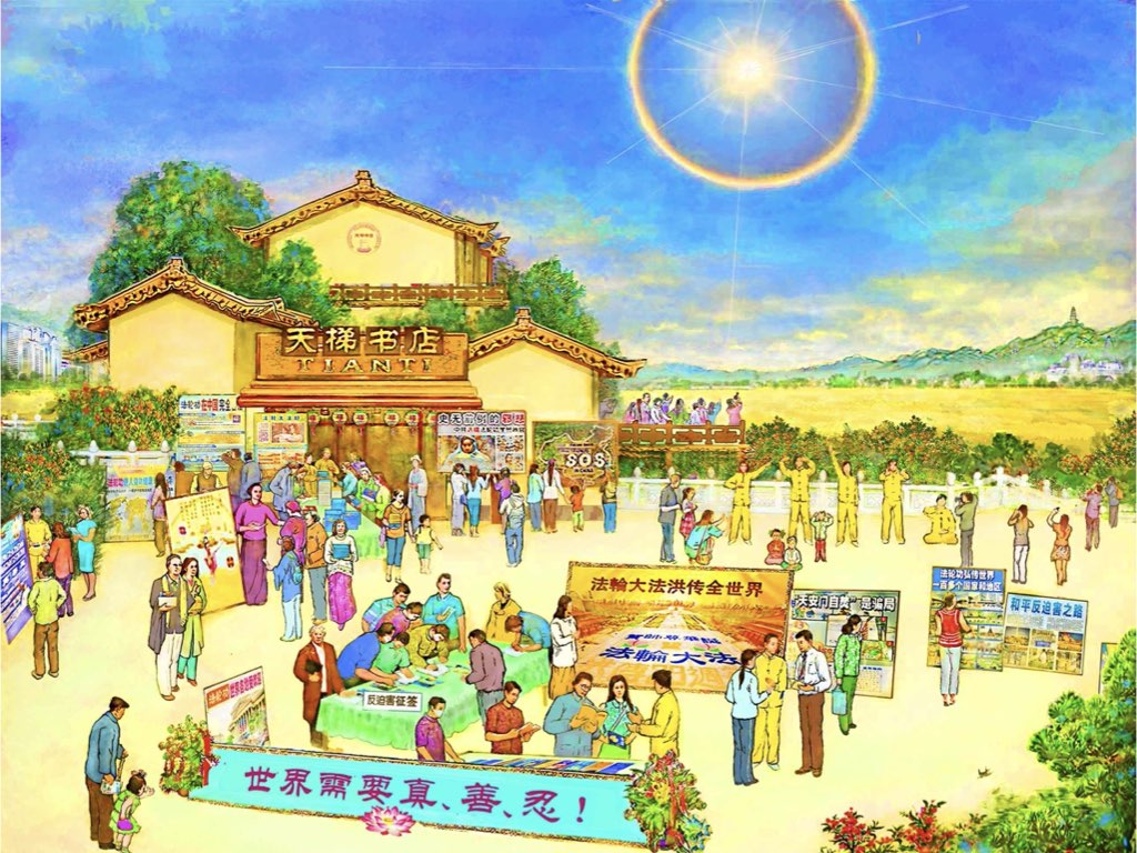 Image for article หยุนหลิน ไต้หวัน : ผู้ฝึกเห็นสิ่งที่ต้องปรับปรุงในการบำเพ็ญระหว่างการประชุมแลกเปลี่ยนประสบการณ์